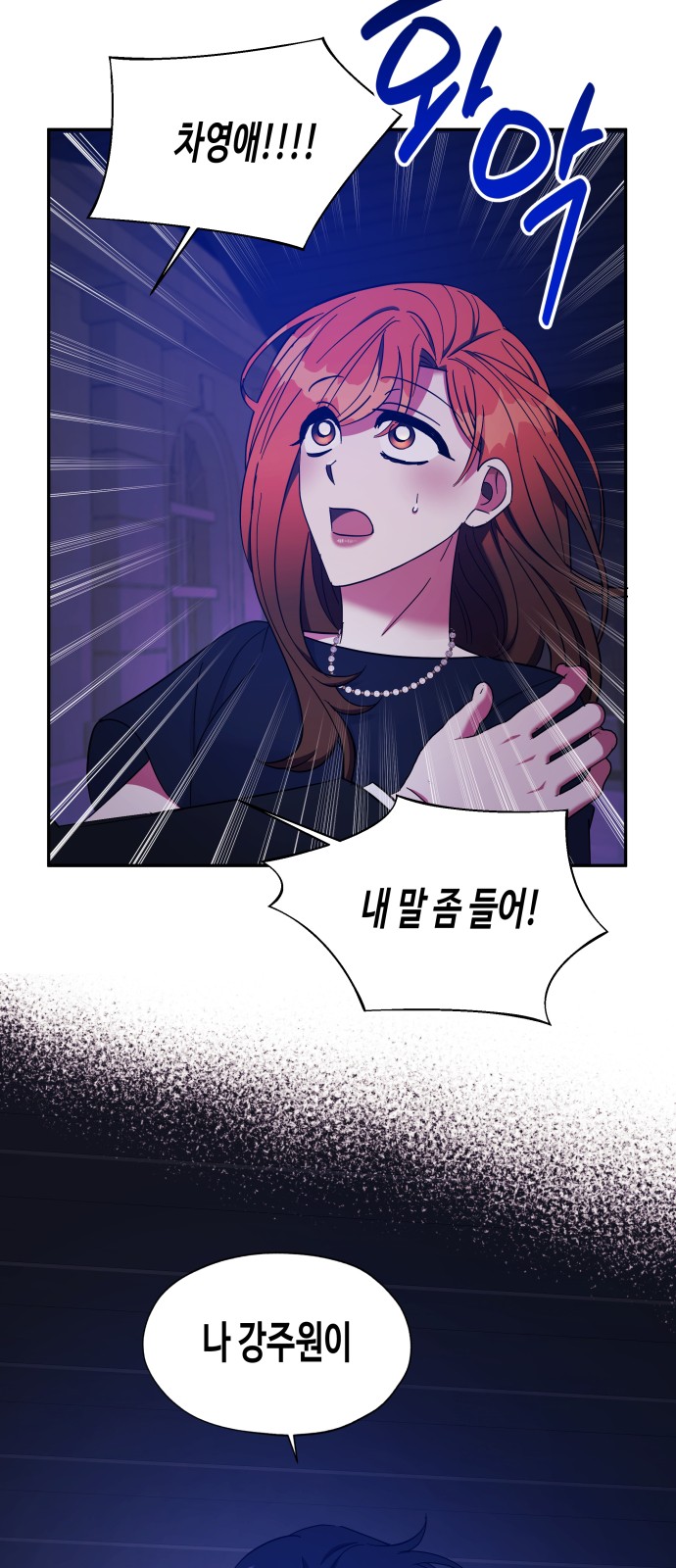 Try to Tame Me, Secretary Cha - Chapter 21 - Page 3