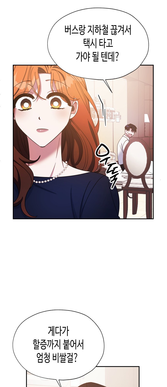 Try to Tame Me, Secretary Cha - Chapter 22 - Page 10