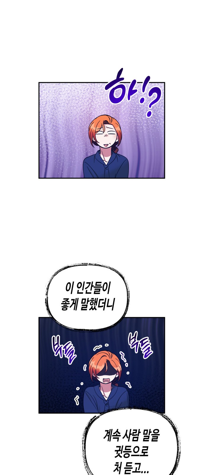 Try to Tame Me, Secretary Cha - Chapter 24 - Page 31