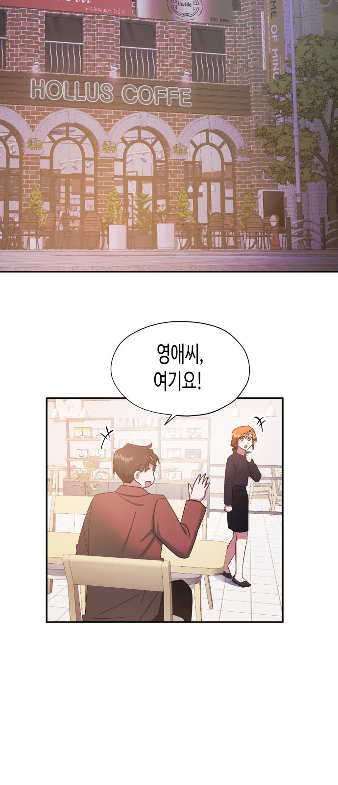 Try to Tame Me, Secretary Cha - Chapter 26 - Page 16