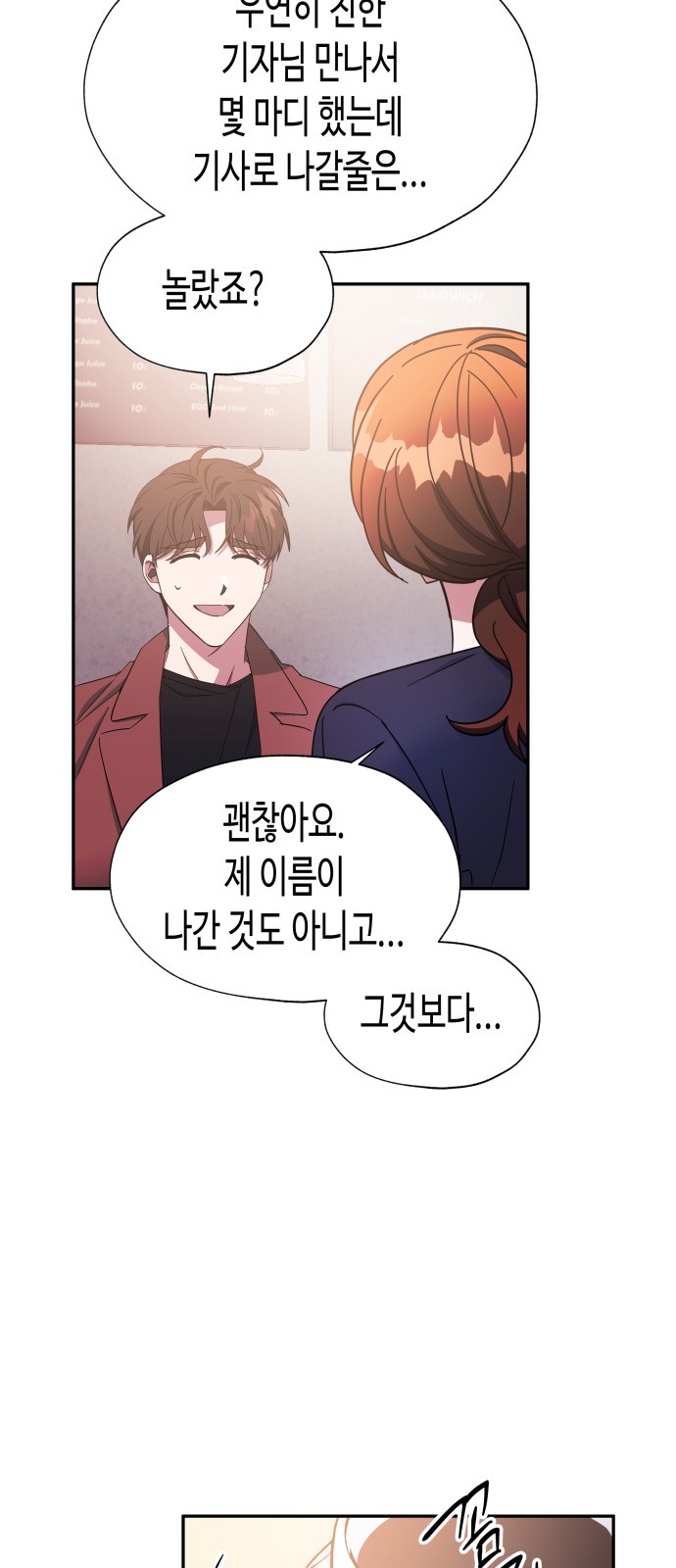 Try to Tame Me, Secretary Cha - Chapter 26 - Page 20