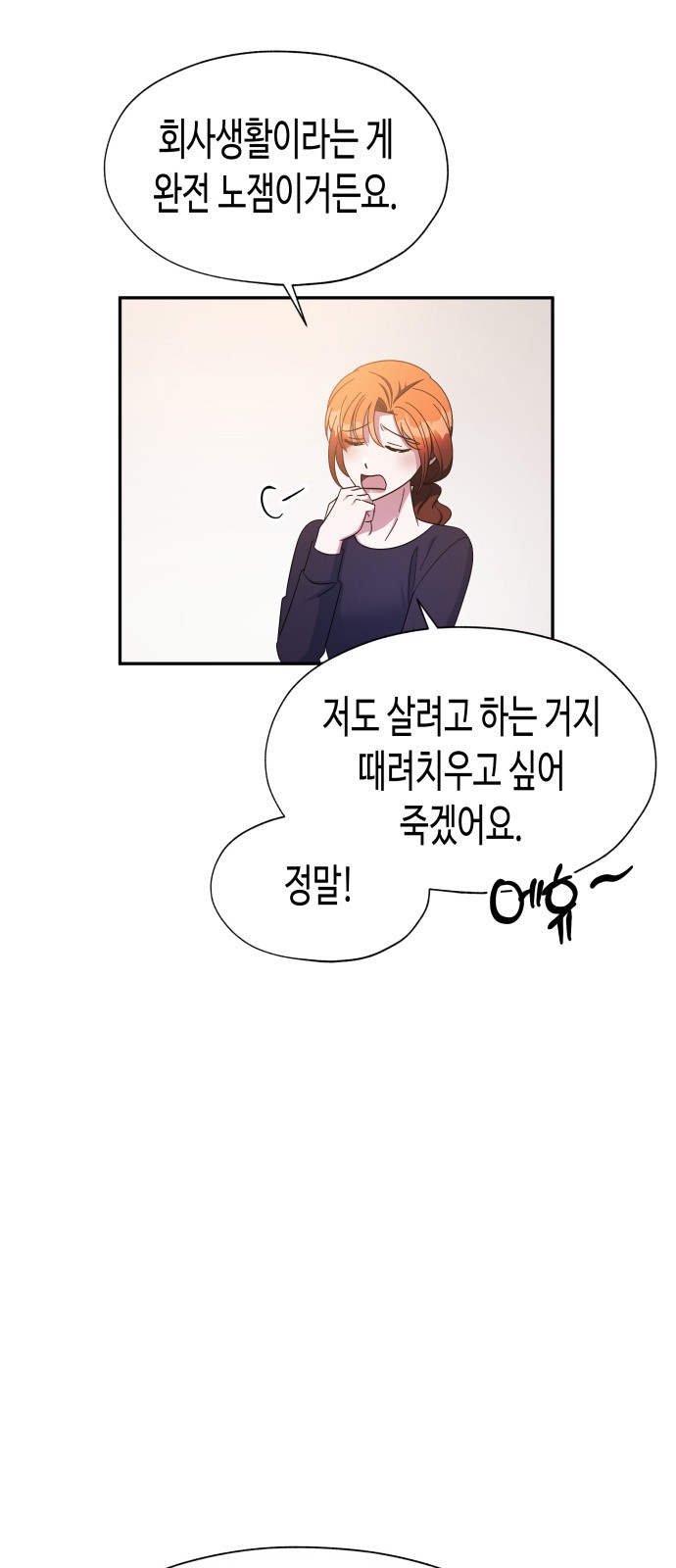 Try to Tame Me, Secretary Cha - Chapter 26 - Page 23