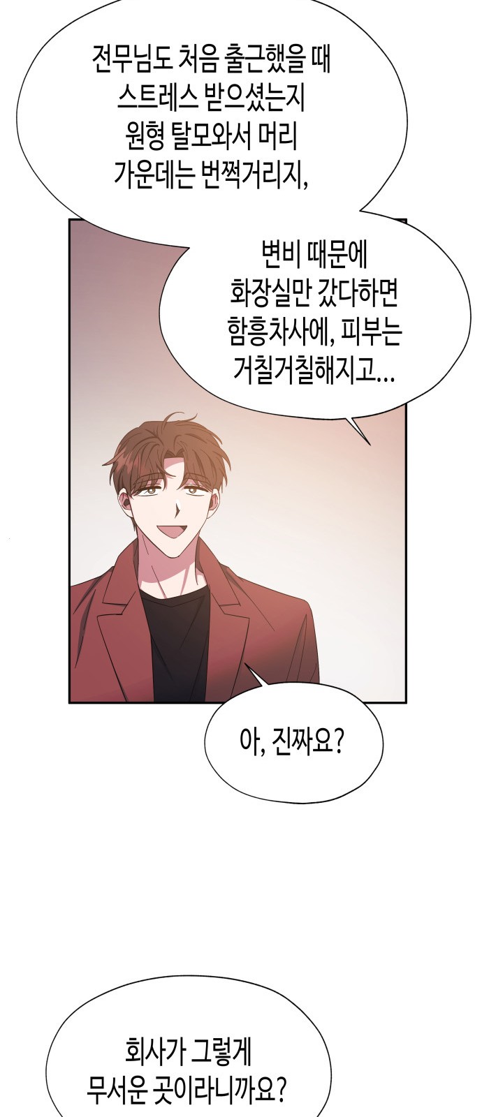 Try to Tame Me, Secretary Cha - Chapter 26 - Page 24