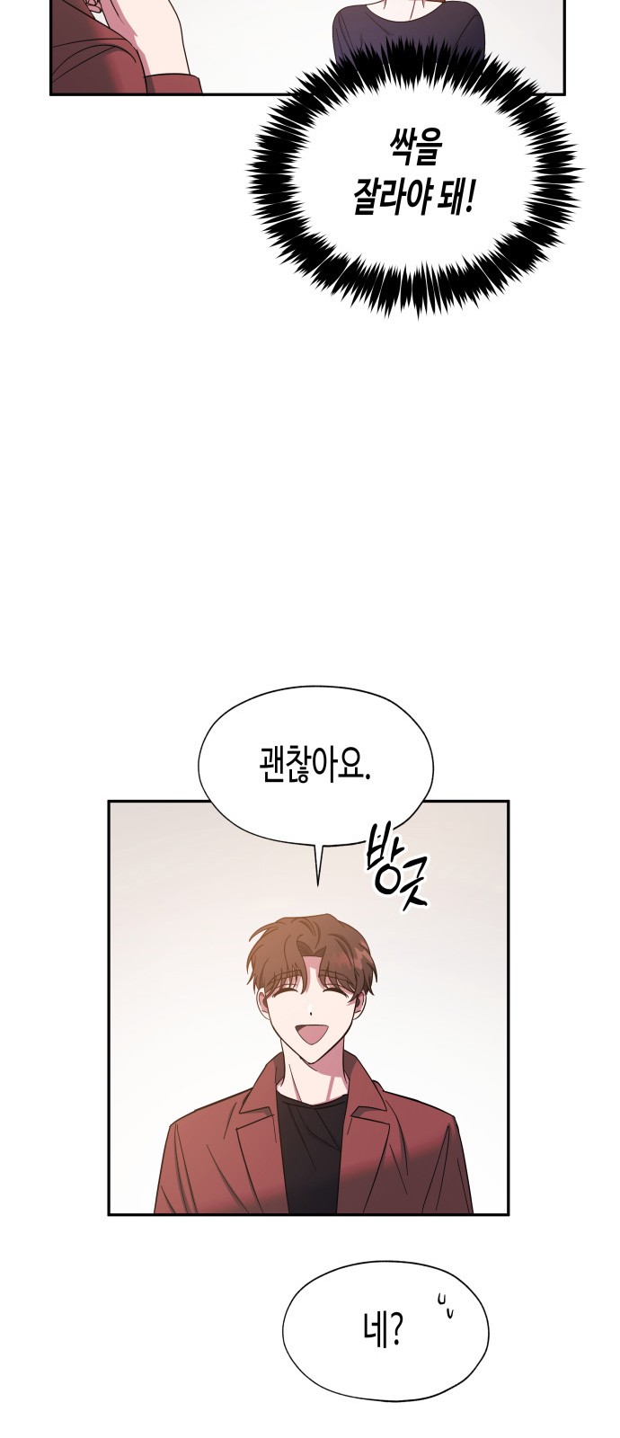 Try to Tame Me, Secretary Cha - Chapter 26 - Page 26