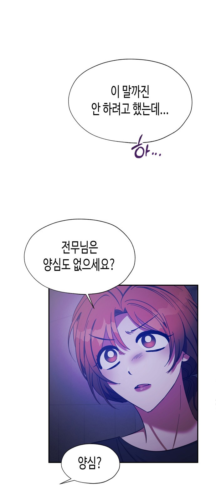 Try to Tame Me, Secretary Cha - Chapter 26 - Page 38