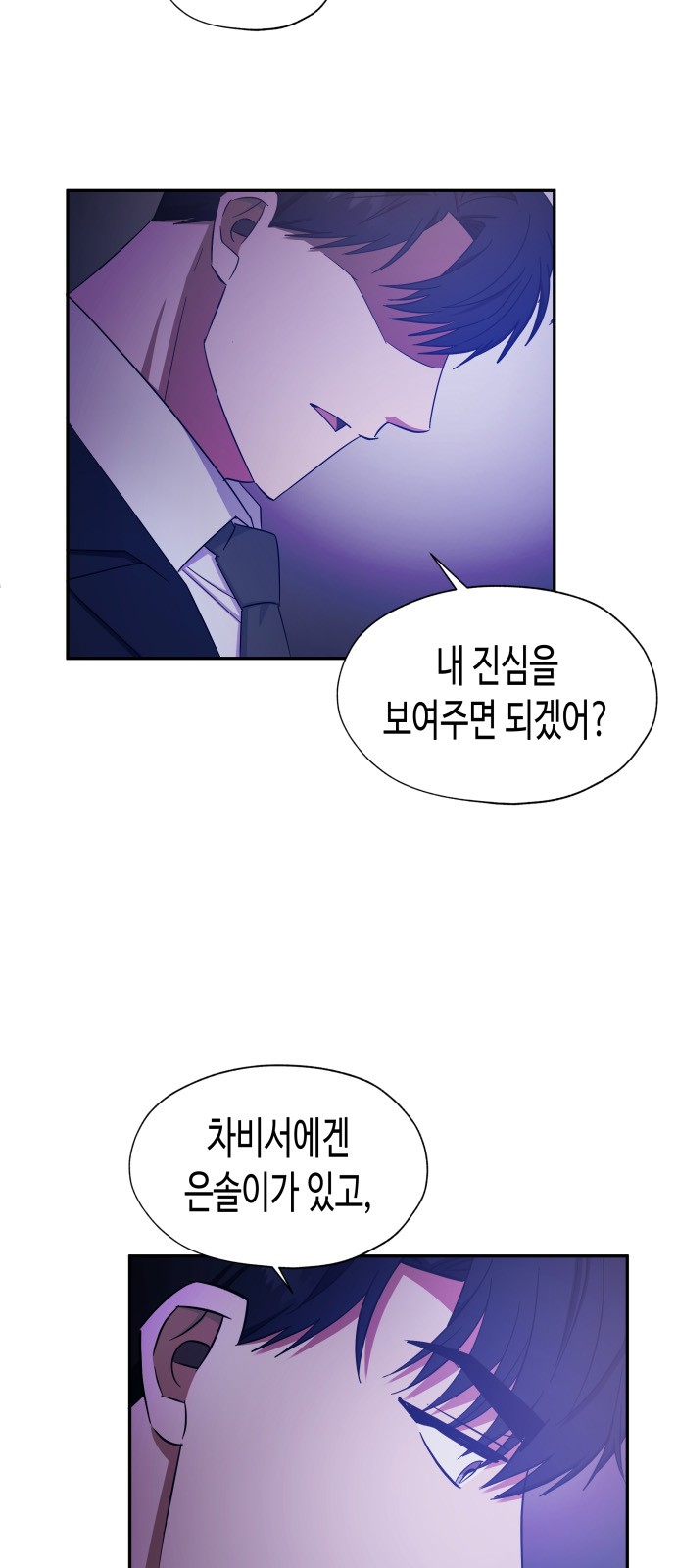 Try to Tame Me, Secretary Cha - Chapter 26 - Page 44