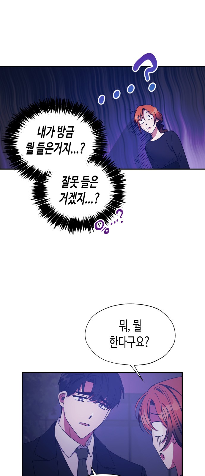 Try to Tame Me, Secretary Cha - Chapter 27 - Page 2