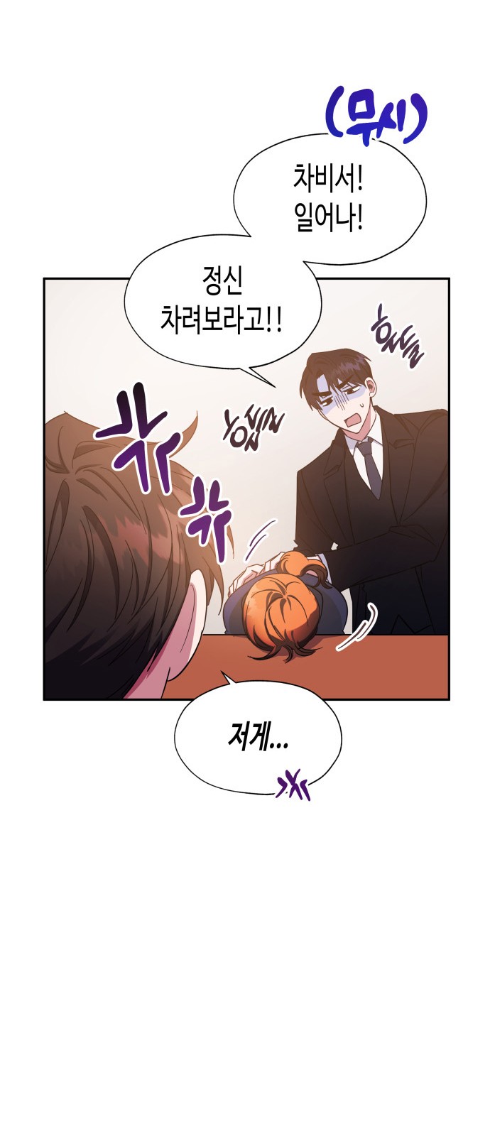 Try to Tame Me, Secretary Cha - Chapter 28 - Page 49