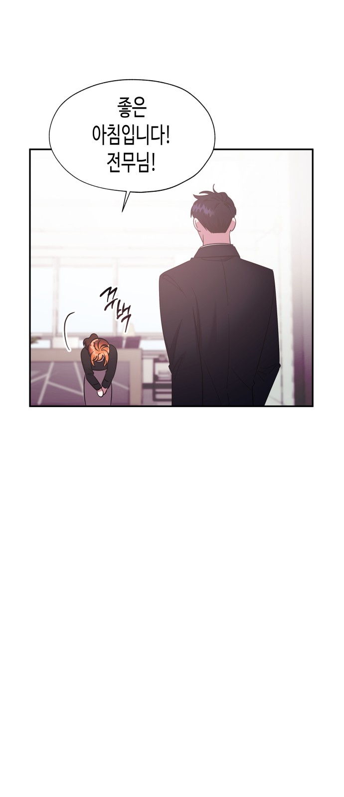 Try to Tame Me, Secretary Cha - Chapter 30 - Page 6