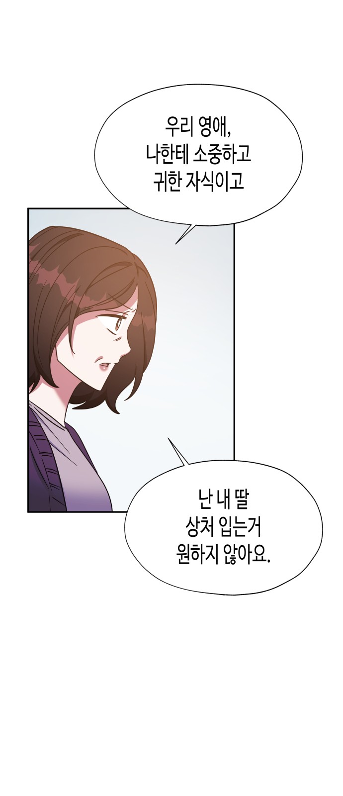 Try to Tame Me, Secretary Cha - Chapter 32 - Page 36