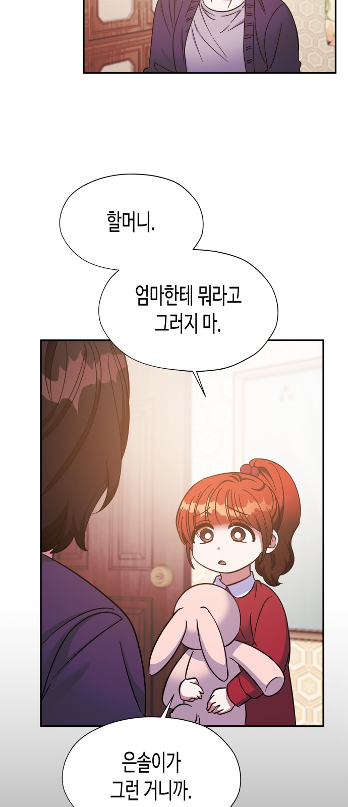 Try to Tame Me, Secretary Cha - Chapter 32 - Page 43