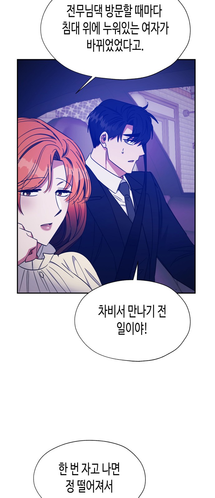 Try to Tame Me, Secretary Cha - Chapter 33 - Page 15