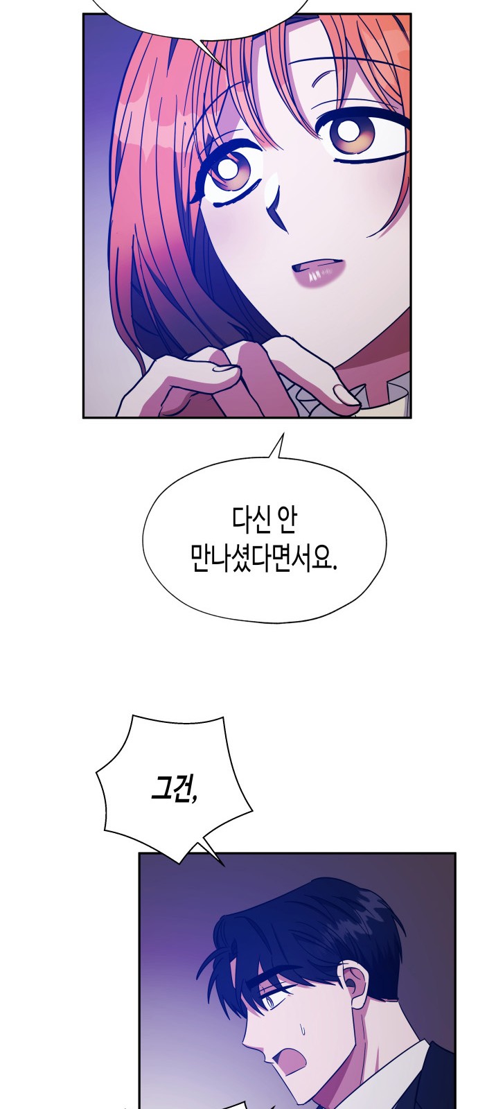 Try to Tame Me, Secretary Cha - Chapter 33 - Page 16