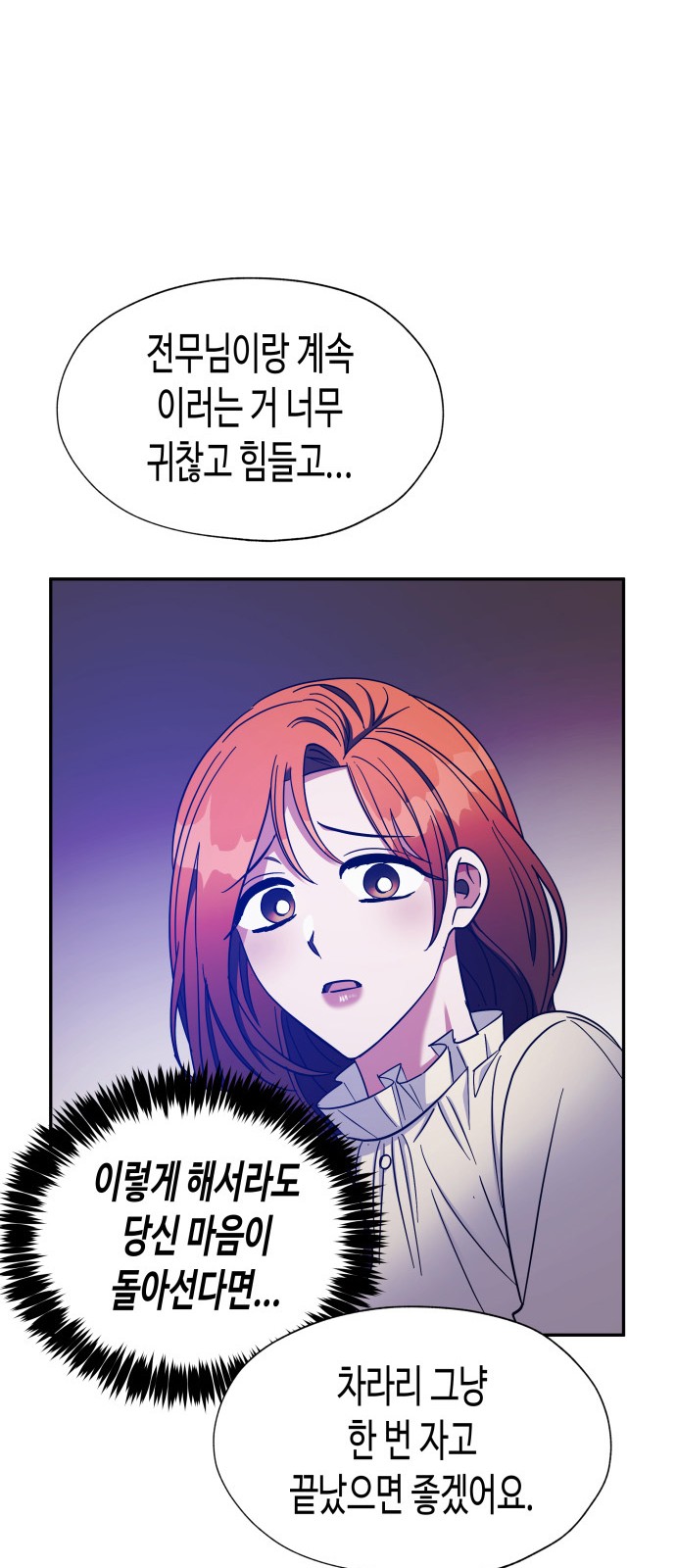 Try to Tame Me, Secretary Cha - Chapter 33 - Page 19