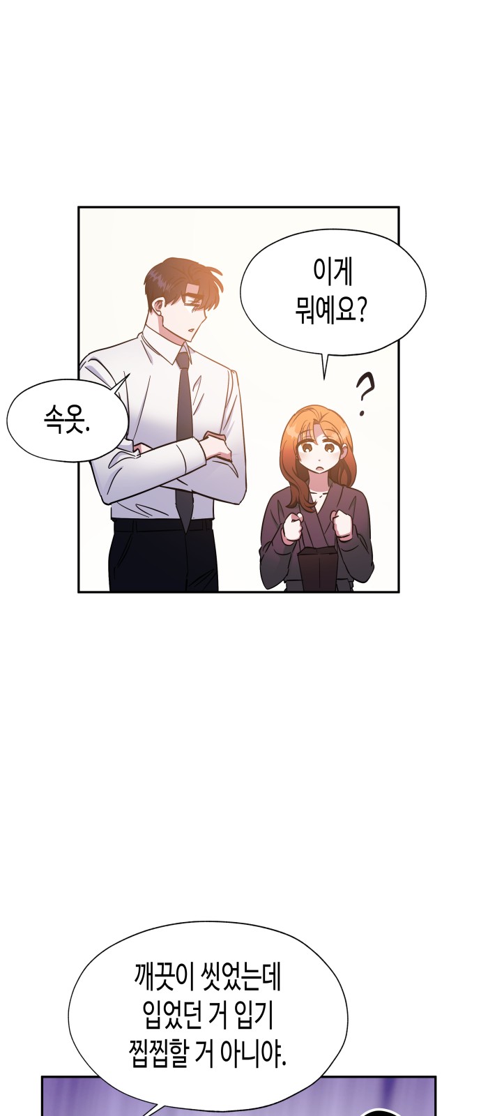 Try to Tame Me, Secretary Cha - Chapter 34 - Page 43