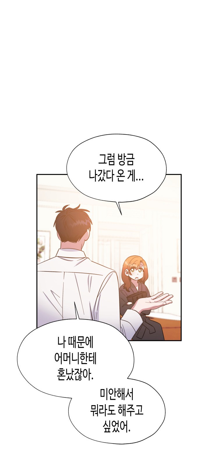 Try to Tame Me, Secretary Cha - Chapter 34 - Page 48