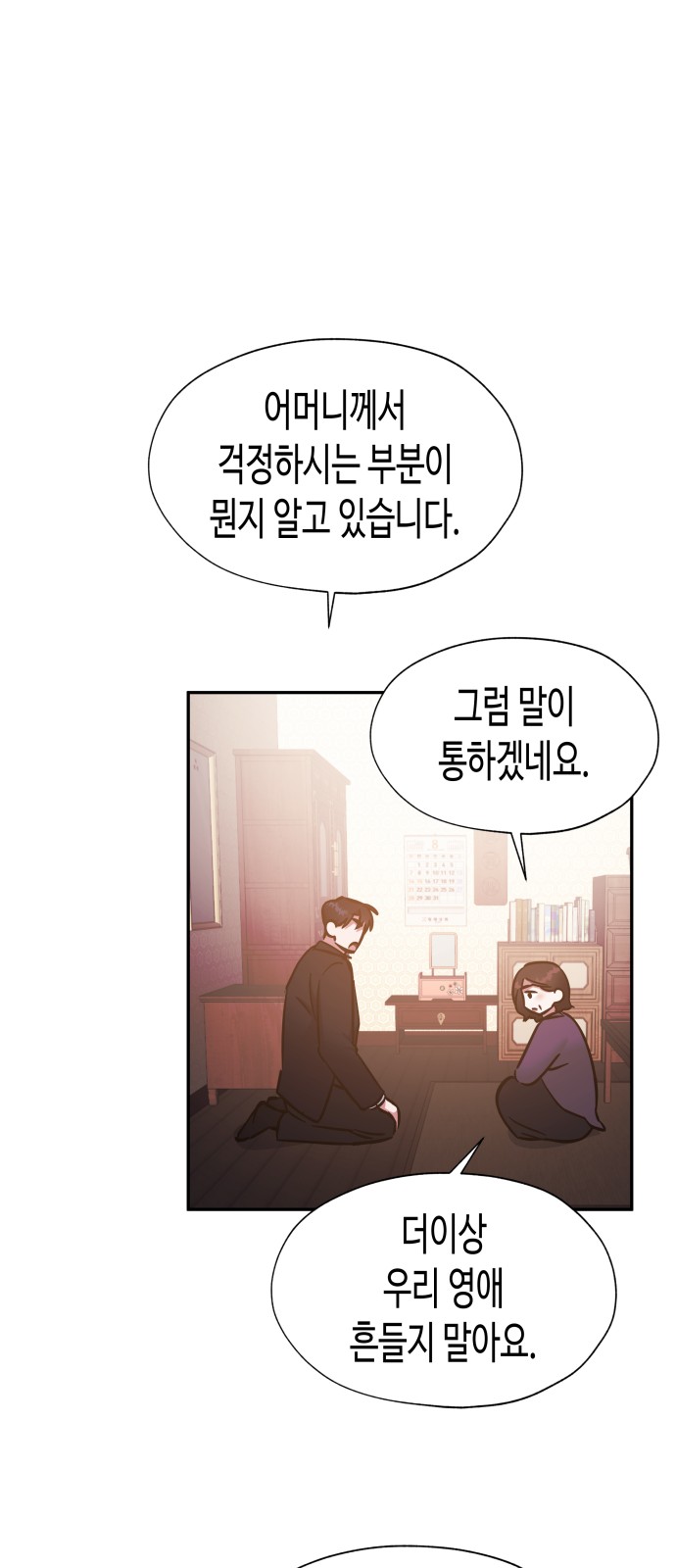 Try to Tame Me, Secretary Cha - Chapter 35 - Page 20