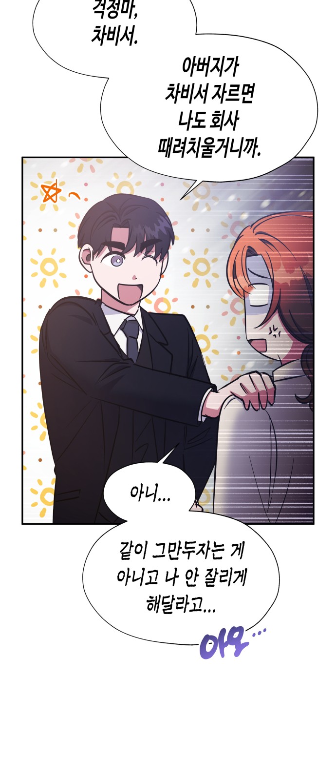 Try to Tame Me, Secretary Cha - Chapter 37 - Page 16