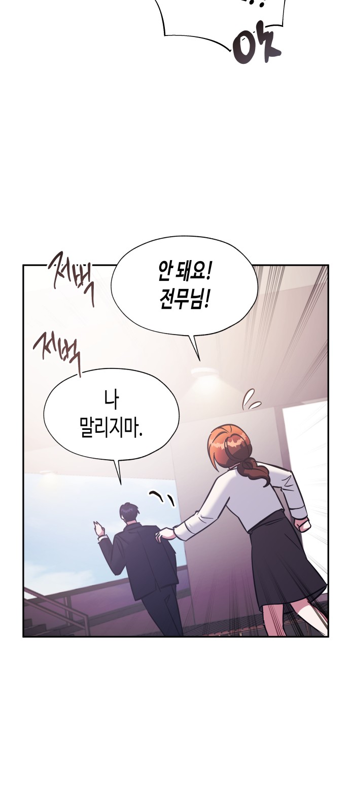 Try to Tame Me, Secretary Cha - Chapter 37 - Page 18