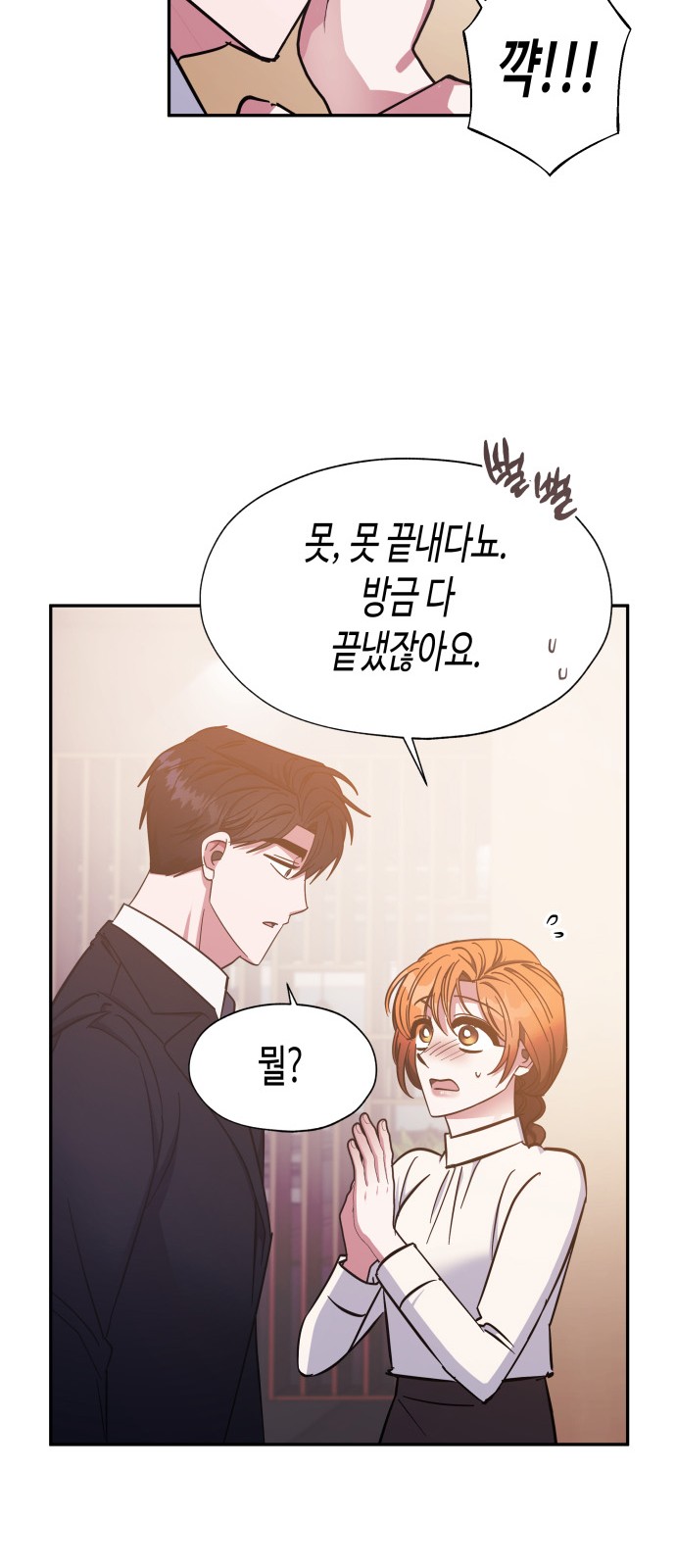 Try to Tame Me, Secretary Cha - Chapter 37 - Page 44