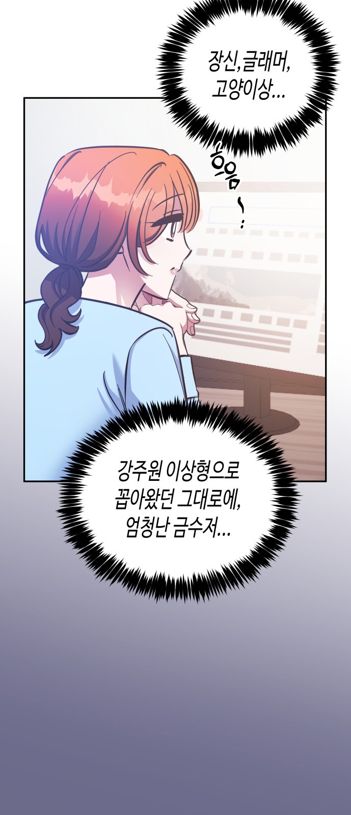 Try to Tame Me, Secretary Cha - Chapter 39 - Page 10