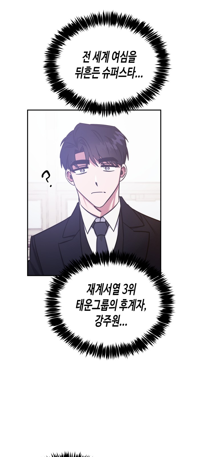 Try to Tame Me, Secretary Cha - Chapter 39 - Page 24