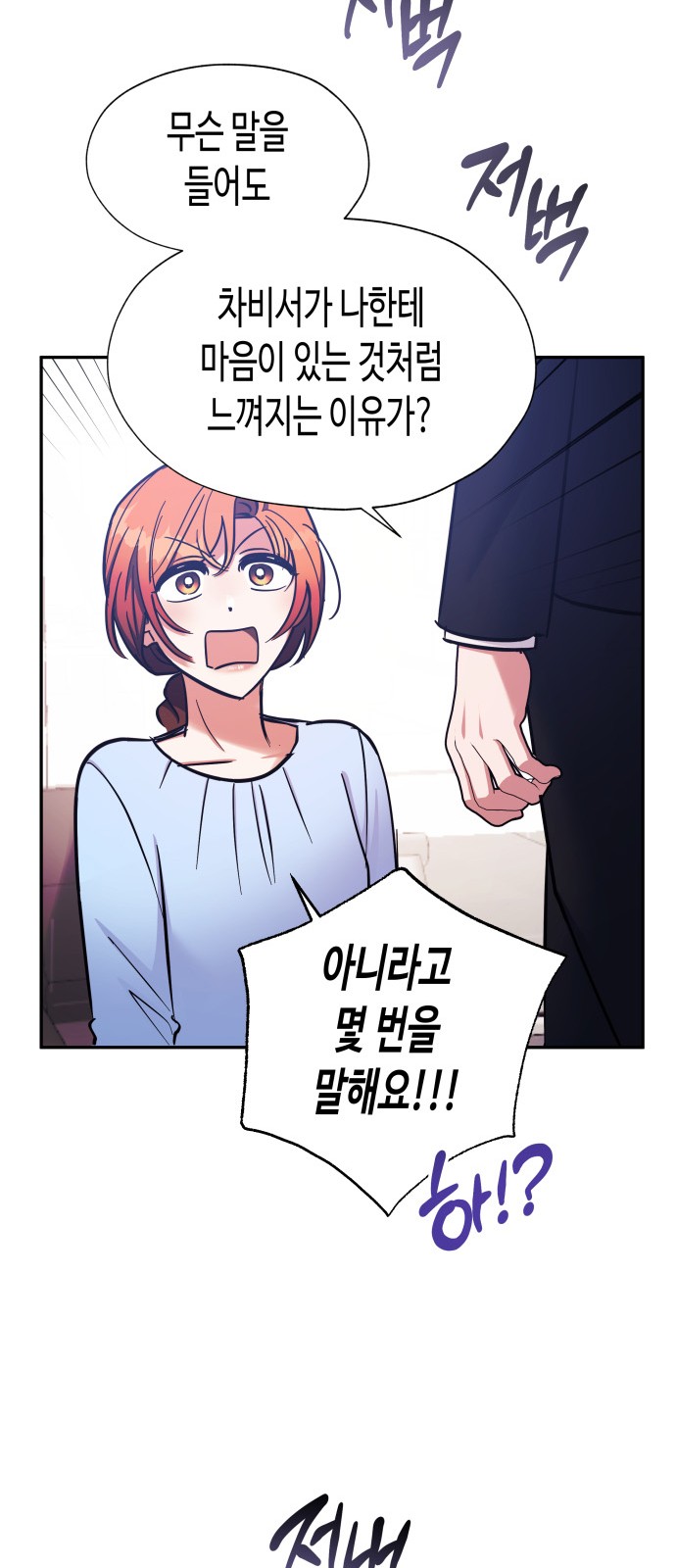 Try to Tame Me, Secretary Cha - Chapter 39 - Page 32