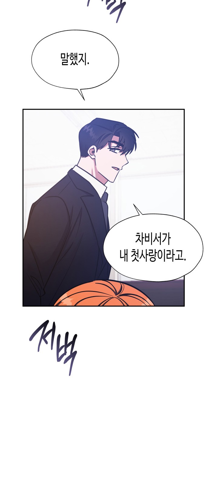 Try to Tame Me, Secretary Cha - Chapter 39 - Page 33