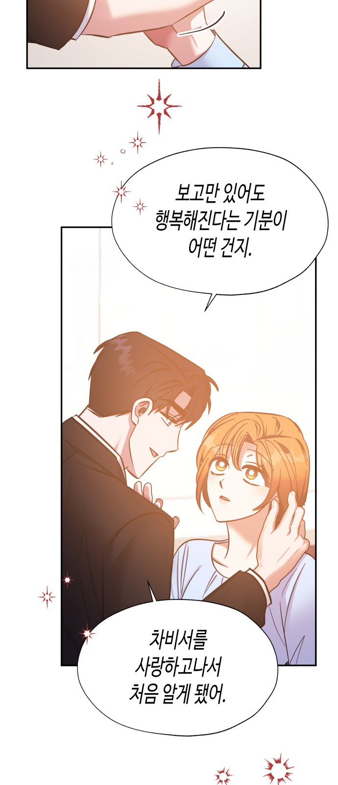 Try to Tame Me, Secretary Cha - Chapter 39 - Page 38