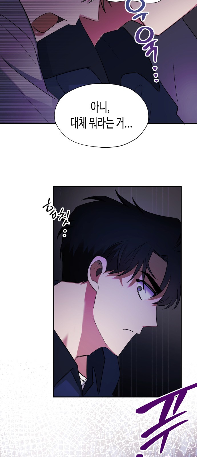 Try to Tame Me, Secretary Cha - Chapter 4 - Page 49