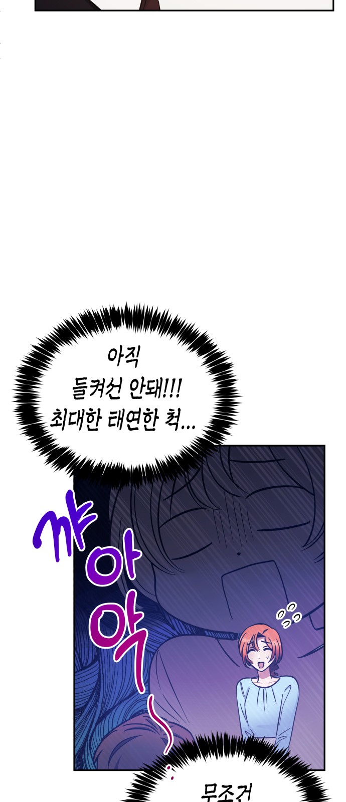 Try to Tame Me, Secretary Cha - Chapter 40 - Page 25