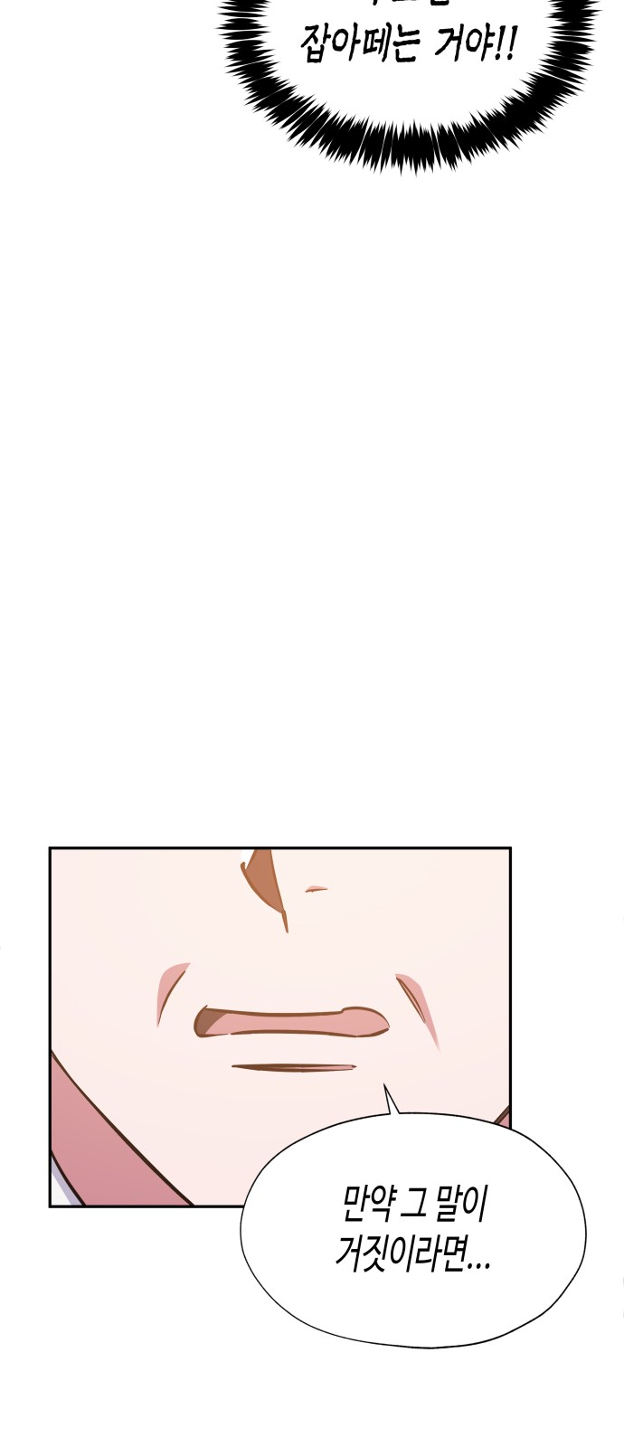 Try to Tame Me, Secretary Cha - Chapter 40 - Page 26