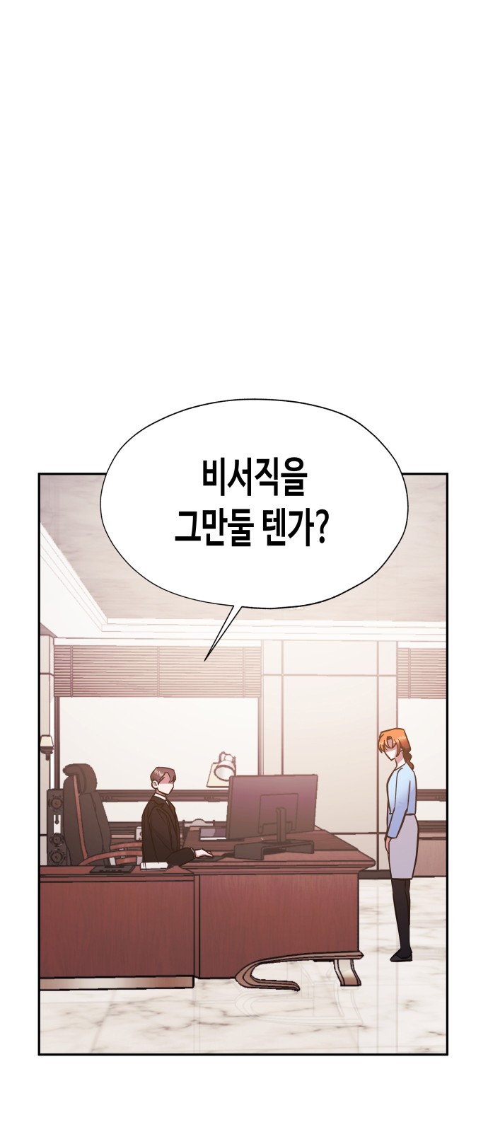 Try to Tame Me, Secretary Cha - Chapter 40 - Page 27