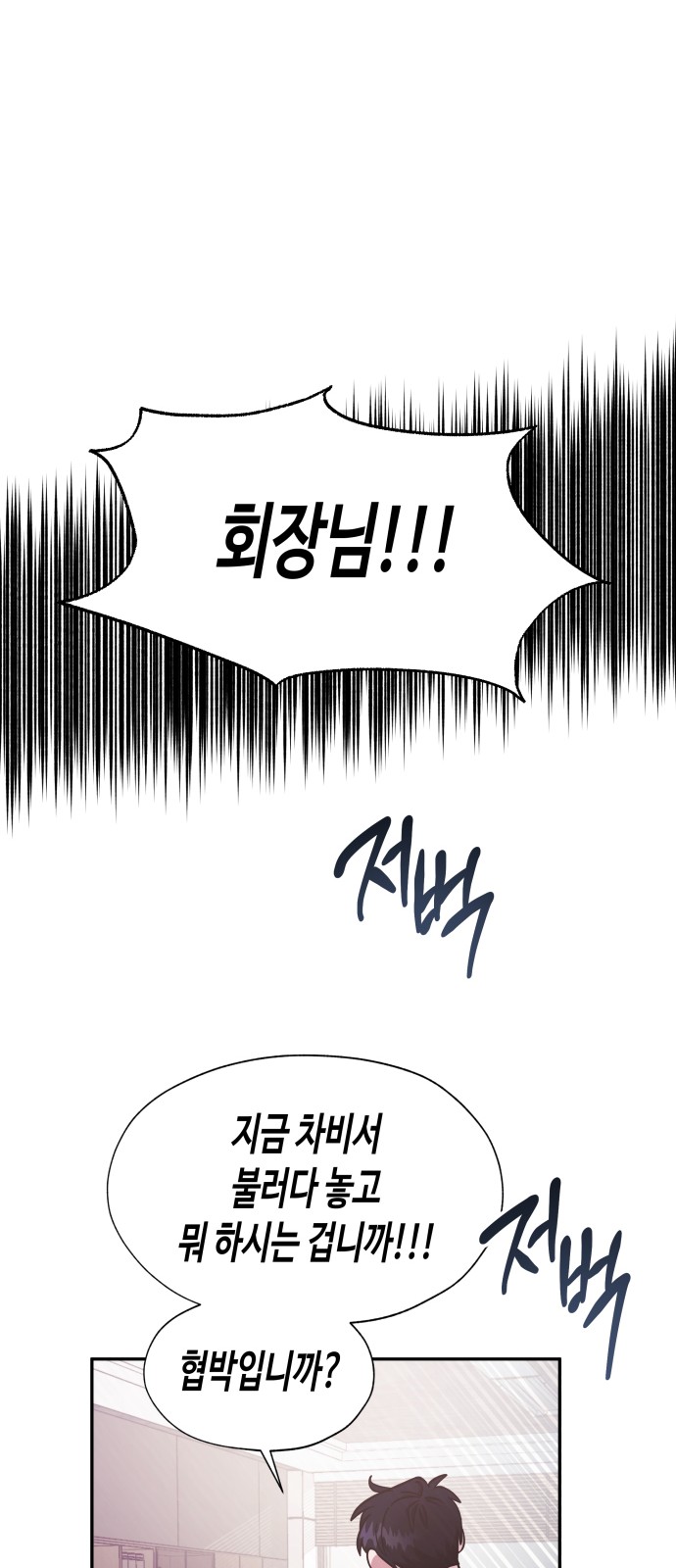 Try to Tame Me, Secretary Cha - Chapter 40 - Page 31
