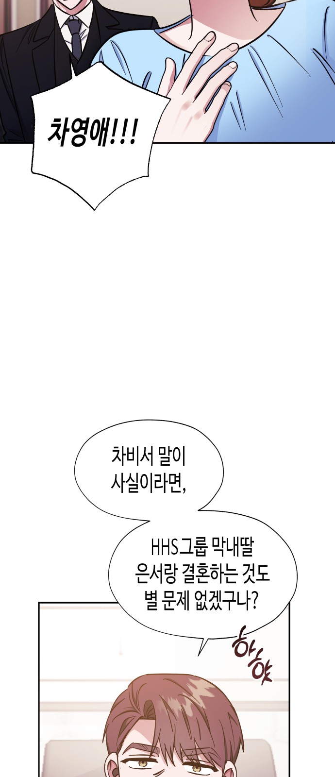 Try to Tame Me, Secretary Cha - Chapter 40 - Page 35