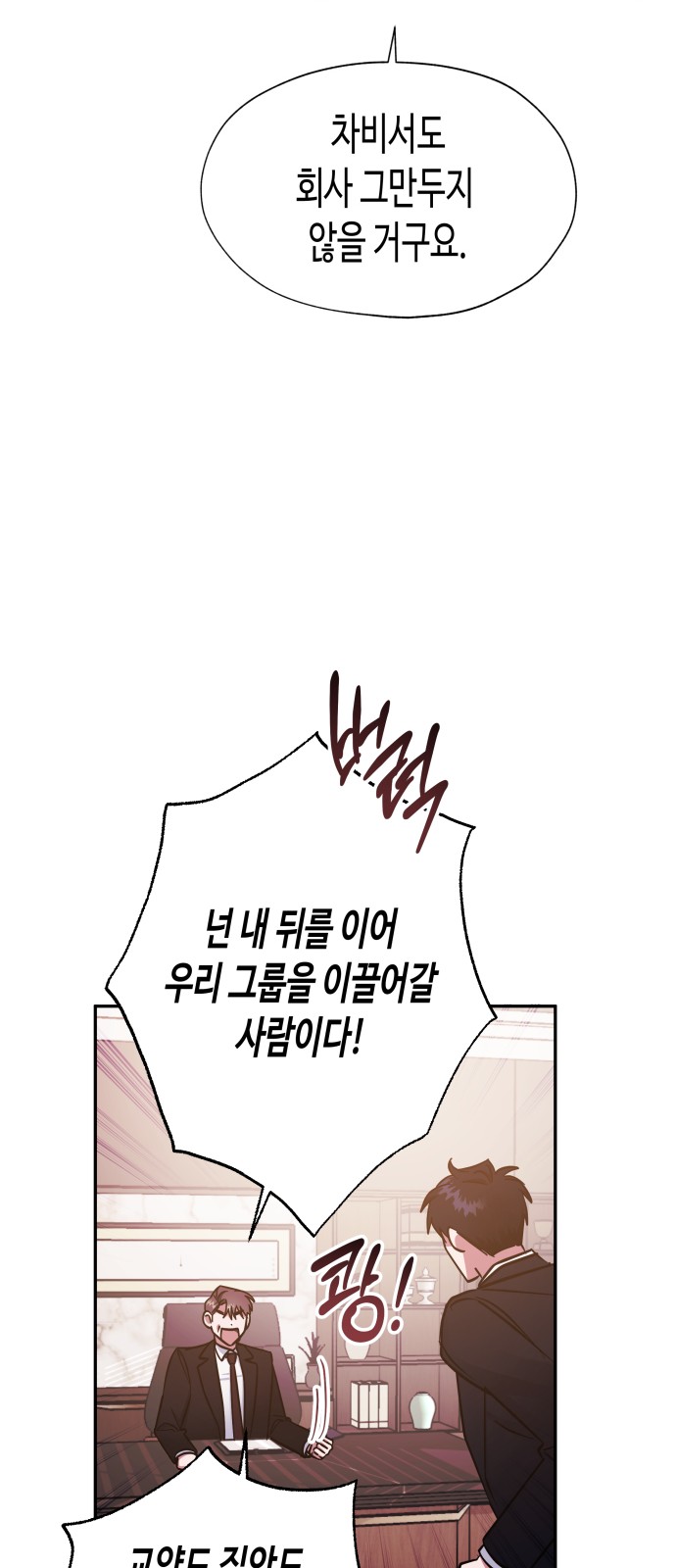 Try to Tame Me, Secretary Cha - Chapter 40 - Page 37
