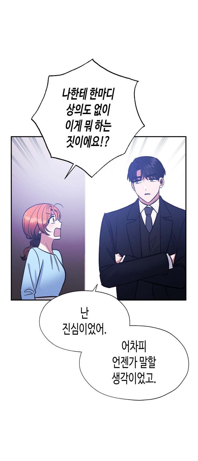 Try to Tame Me, Secretary Cha - Chapter 41 - Page 3