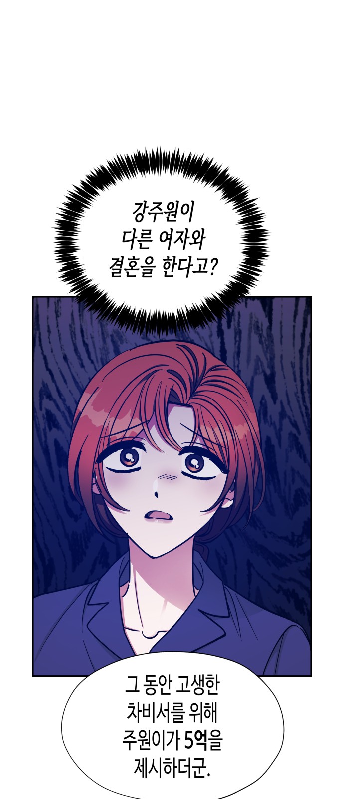 Try to Tame Me, Secretary Cha - Chapter 44 - Page 12