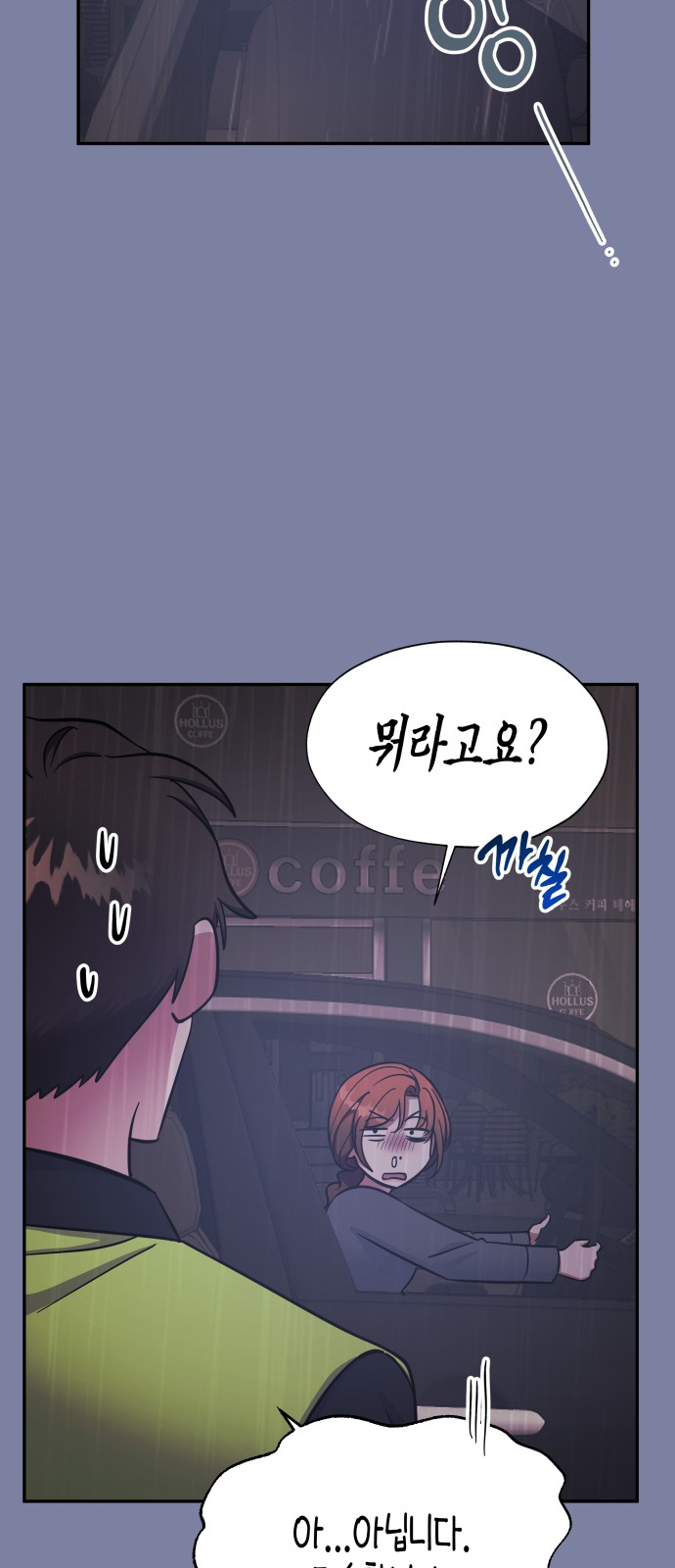 Try to Tame Me, Secretary Cha - Chapter 45 - Page 15