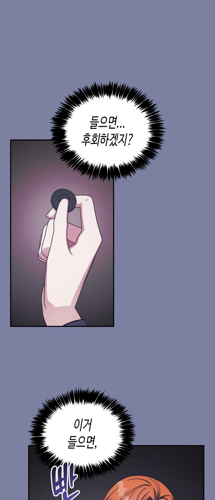 Try to Tame Me, Secretary Cha - Chapter 45 - Page 24