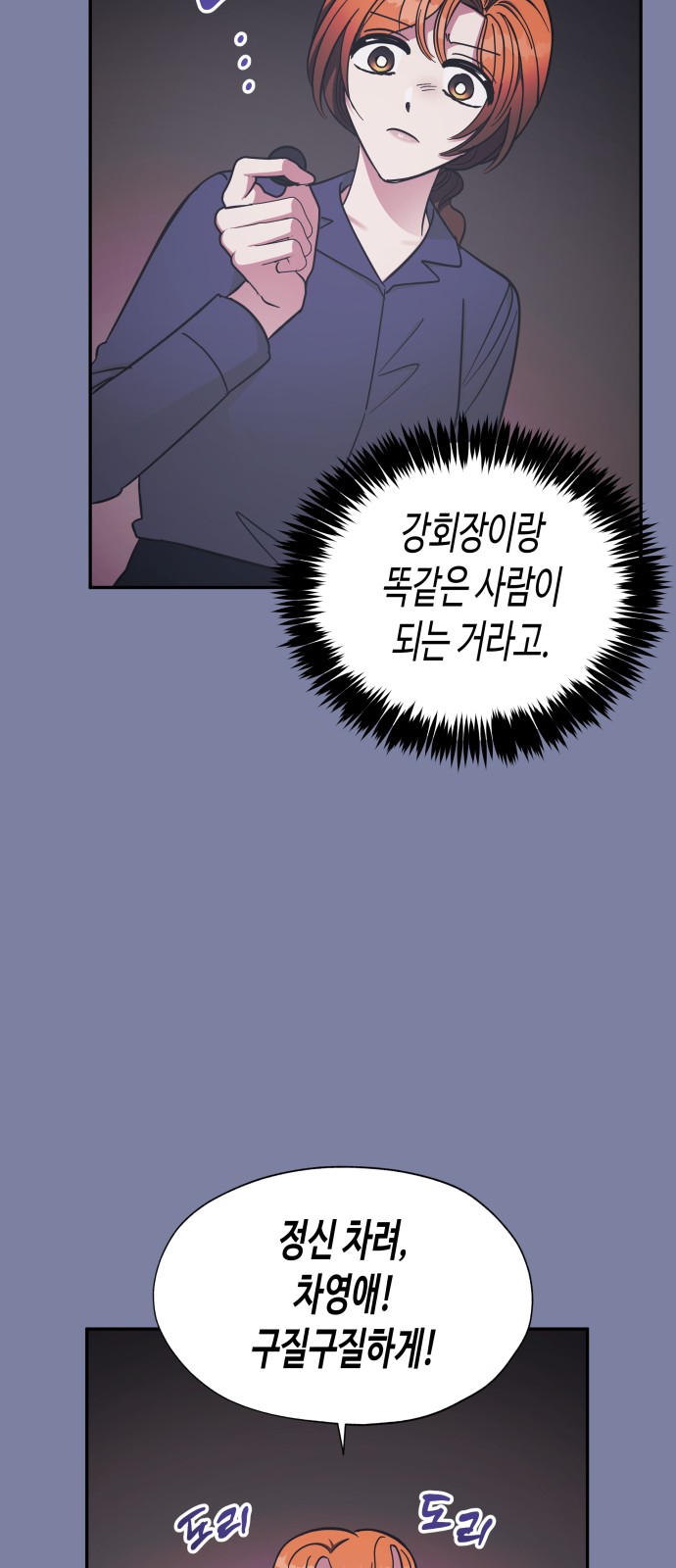 Try to Tame Me, Secretary Cha - Chapter 45 - Page 25
