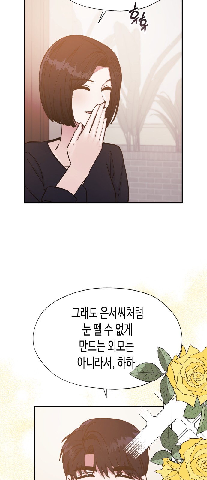 Try to Tame Me, Secretary Cha - Chapter 45 - Page 31