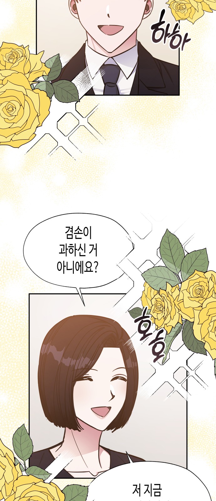 Try to Tame Me, Secretary Cha - Chapter 45 - Page 32