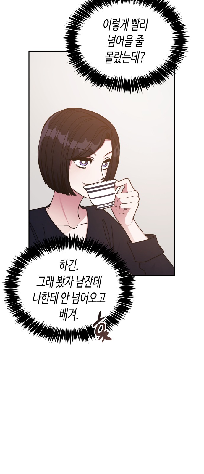 Try to Tame Me, Secretary Cha - Chapter 45 - Page 34