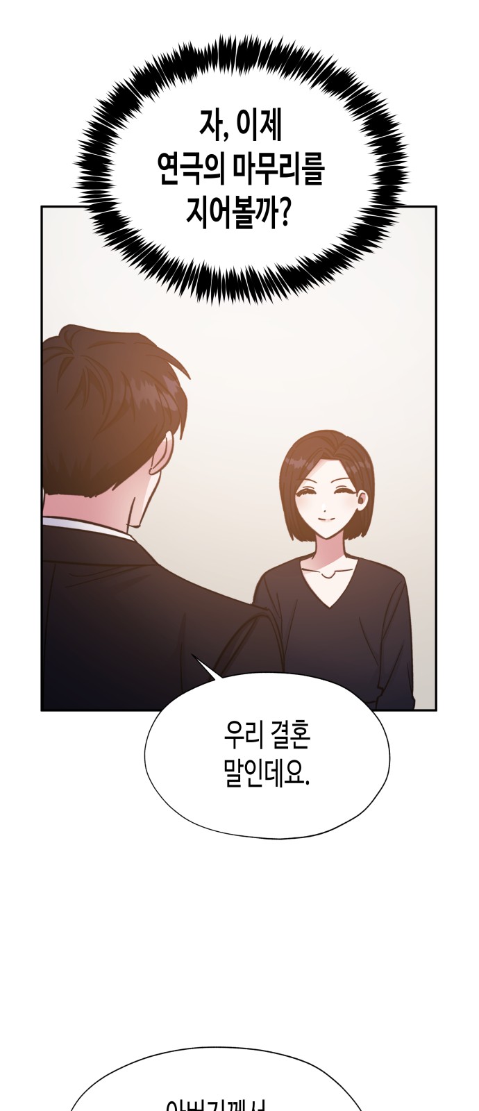 Try to Tame Me, Secretary Cha - Chapter 46 - Page 2
