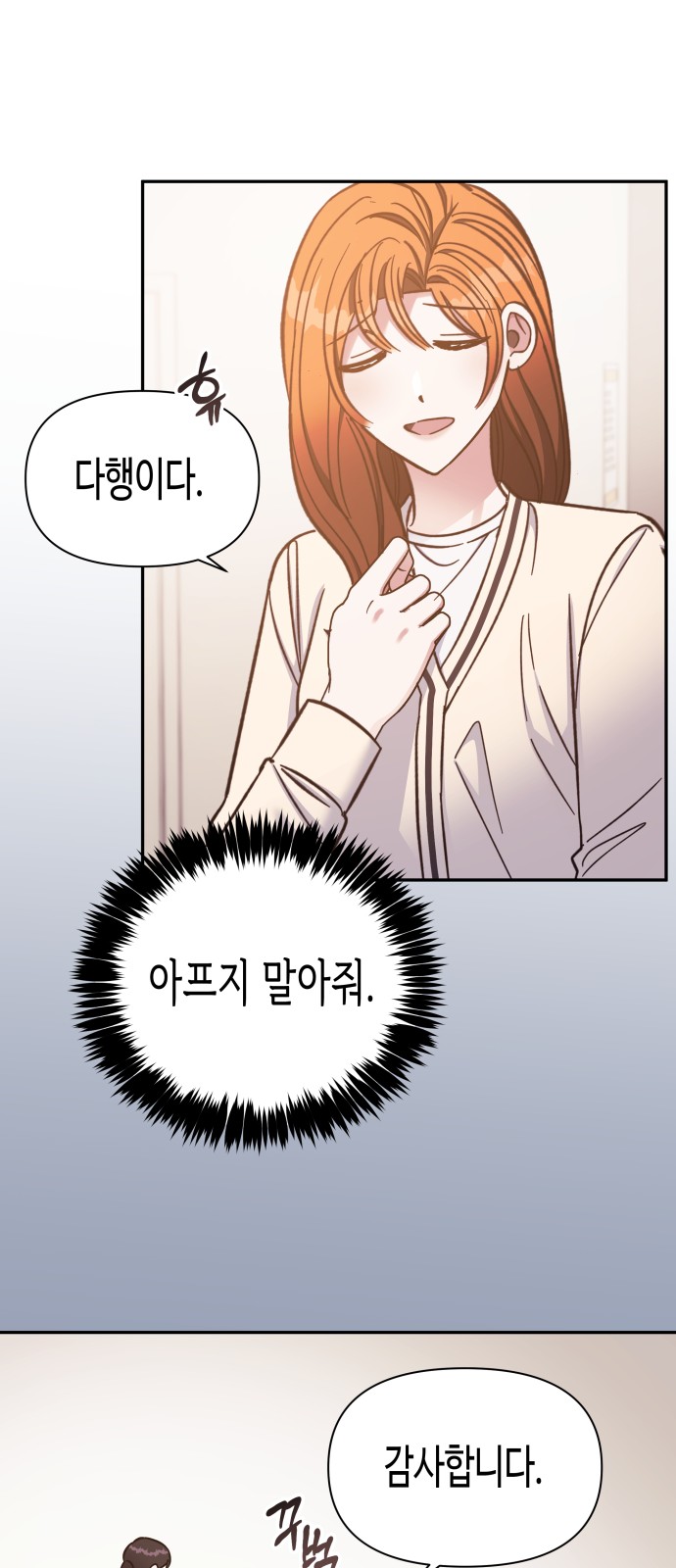 Try to Tame Me, Secretary Cha - Chapter 48 - Page 10