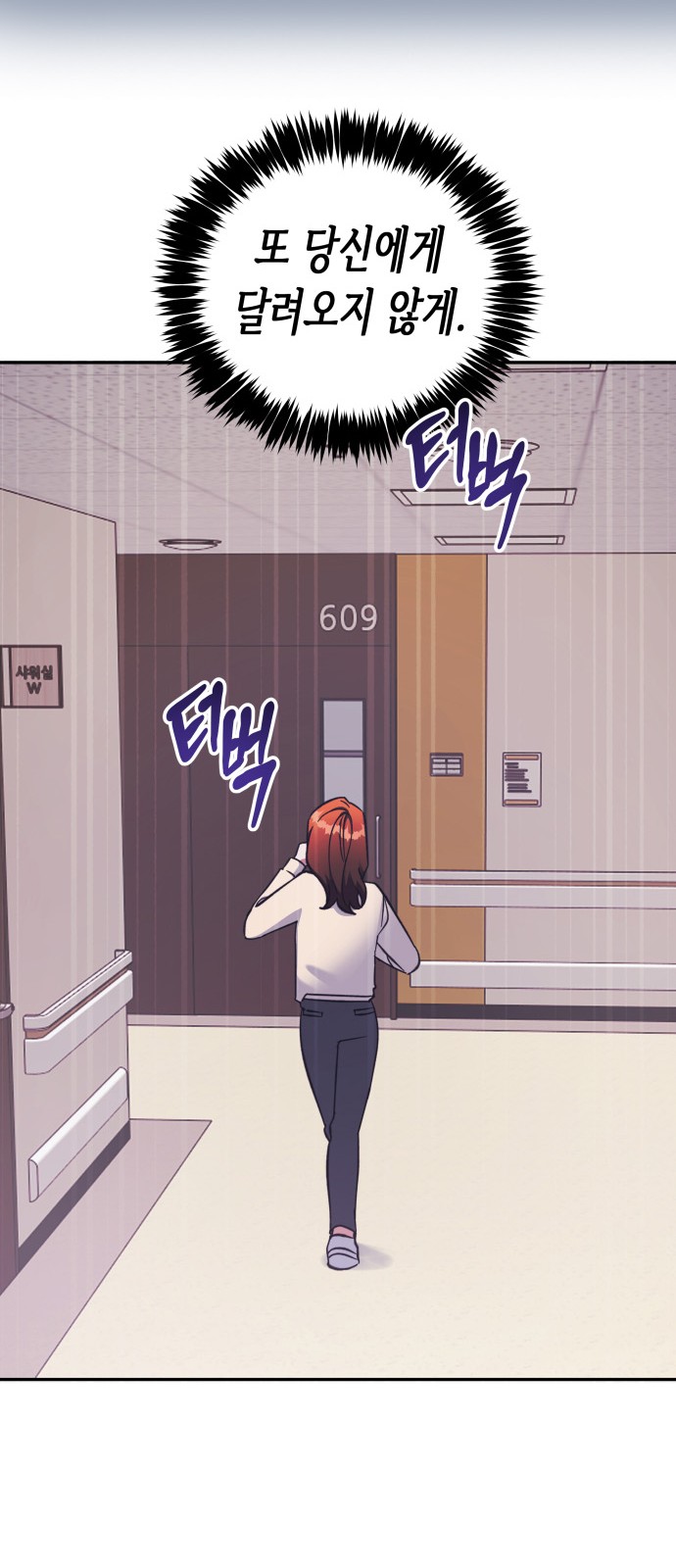 Try to Tame Me, Secretary Cha - Chapter 48 - Page 14