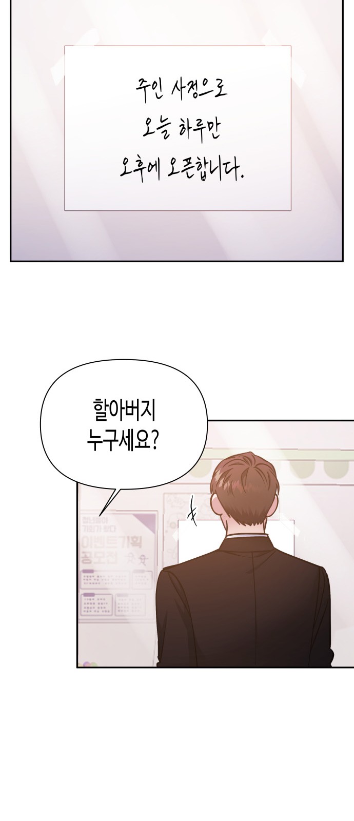 Try to Tame Me, Secretary Cha - Chapter 48 - Page 37