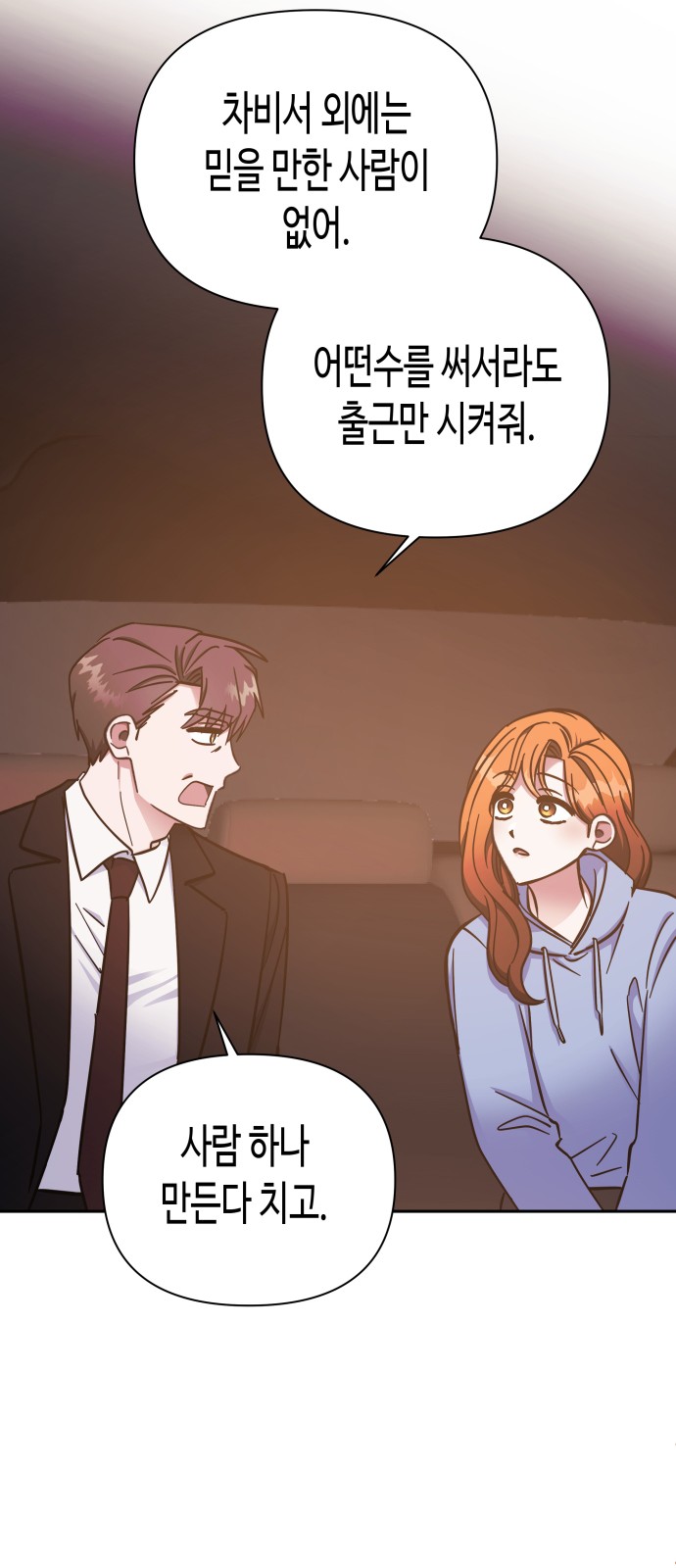 Try to Tame Me, Secretary Cha - Chapter 49 - Page 8