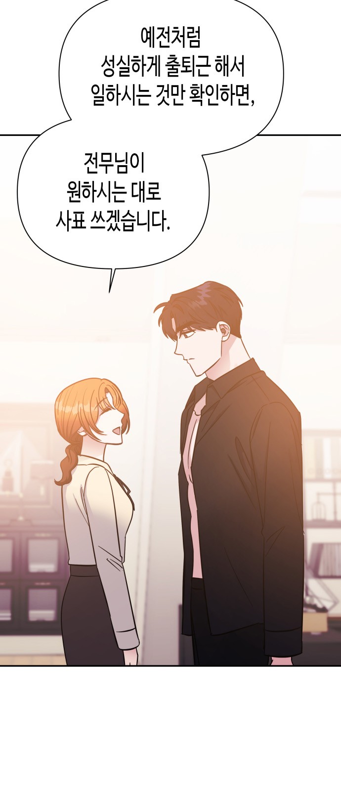 Try to Tame Me, Secretary Cha - Chapter 50 - Page 2